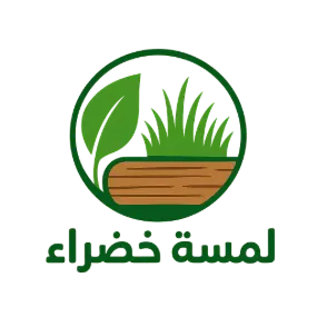 لمسة خضراء تجربة